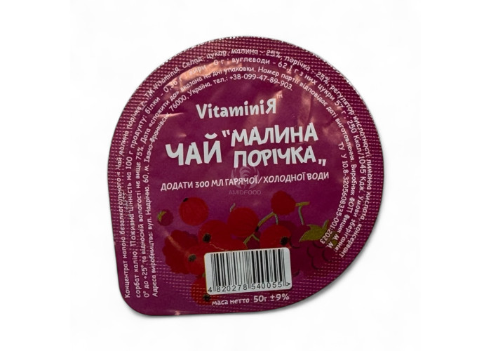 ЧАЙ "МАЛИНА КРАСНАЯ СМОРОДИНА" 50г
