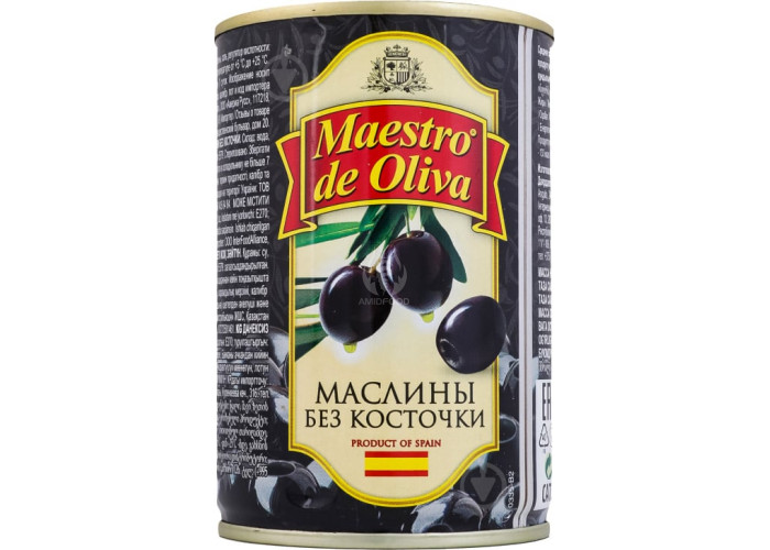 Маслини без кісточки (280 г)