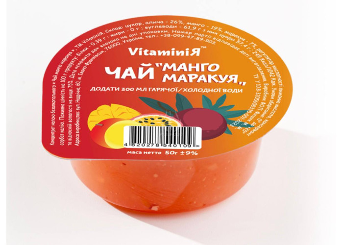 ЧАЙ «МАНГО МАРАКУЯ»
