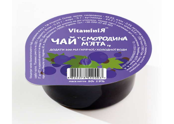 ЧАЙ «СМОРОДИНА М’ЯТА»