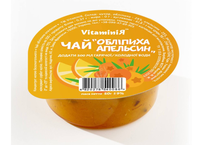 ЧАЙ «ОБЛІПИХА АПЕЛЬСИН»
